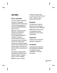 Страница 25