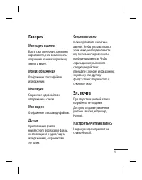 Страница 27