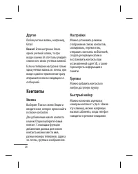 Страница 28