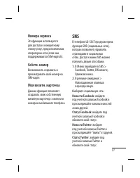 Страница 29