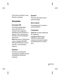 Страница 31