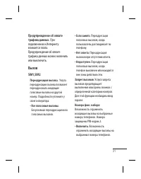 Страница 33