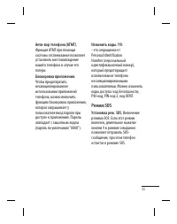 Страница 37