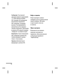 Страница 38