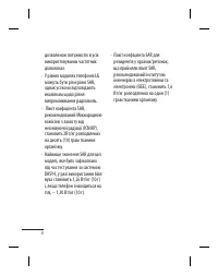 Страница 54