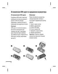 Страница 56