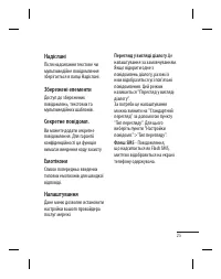 Страница 71