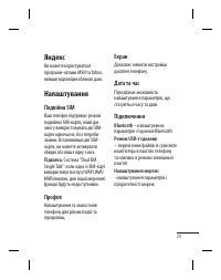Страница 75