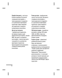Страница 76