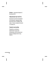 Страница 82