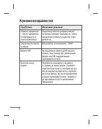 Страница 88