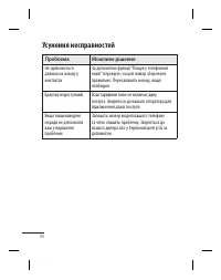 Страница 90