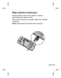 Страница 93