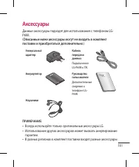 Страница 103