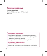 Страница 104