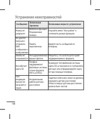 Страница 110