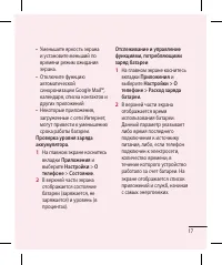 Страница 19