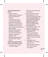 Страница 25