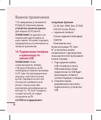 Страница 26