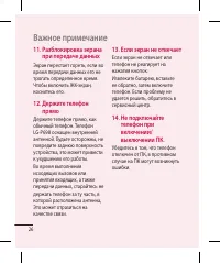 Страница 28