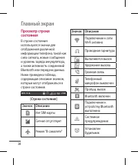 Страница 40