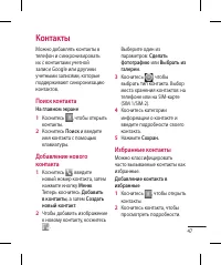 Страница 49
