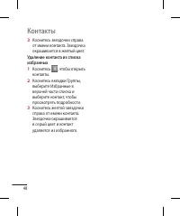 Страница 50