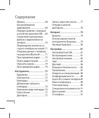 Страница 6