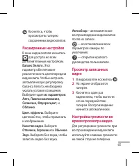 Страница 67