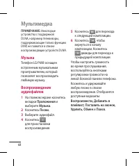Страница 70