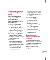 Страница 73