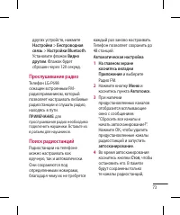 Страница 75
