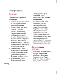 Страница 78