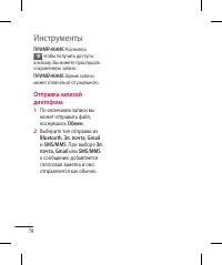 Страница 80