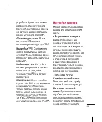 Страница 85