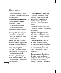 Страница 86