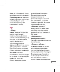 Страница 87