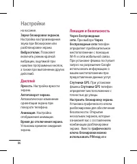 Страница 88