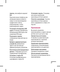 Страница 89