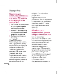 Страница 96
