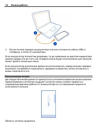 Страница 12