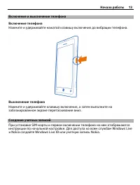 Страница 13