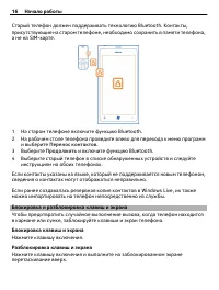 Страница 16