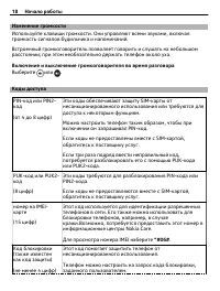 Страница 18