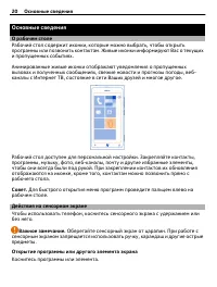 Страница 20