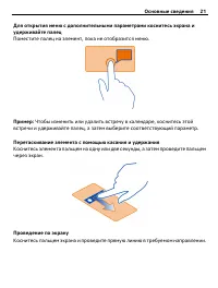 Страница 21