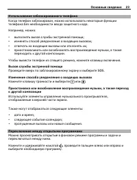 Страница 23