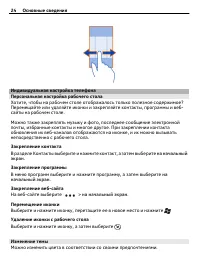 Страница 24