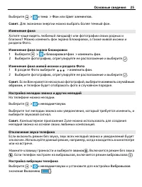 Страница 25