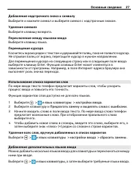 Страница 27